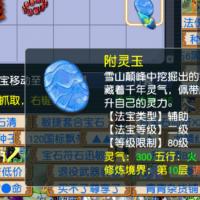 109彩驴魔王，一线伤害，任务副本通刷无压力，PK随便打---(可小刀）